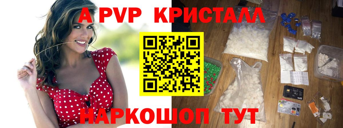 Гусь-Хрустальный  Alpha PVP СК КРИС  Альфа ПВП кристаллы  наркота  A PVP крисы CK  Вход с VPN 