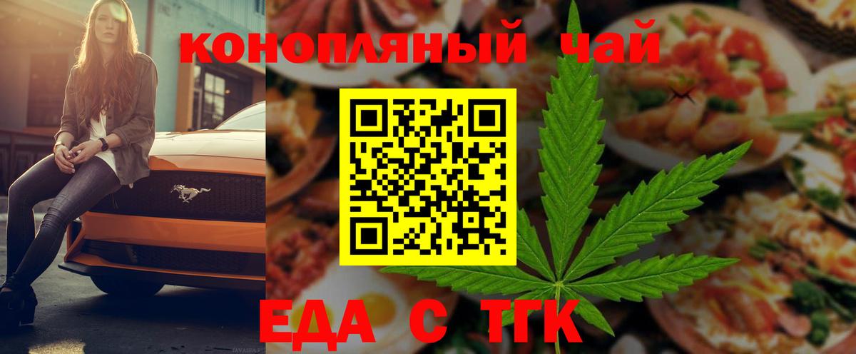Гусь-Хрустальный  Еда ТГК марихуана  Вход с VPN 