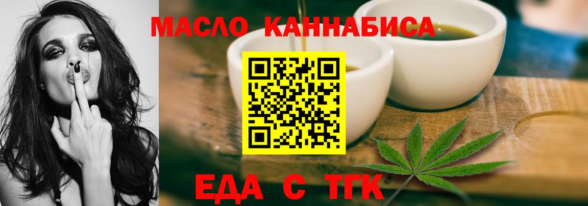 Cannafood конопля Гусь-Хрустальный