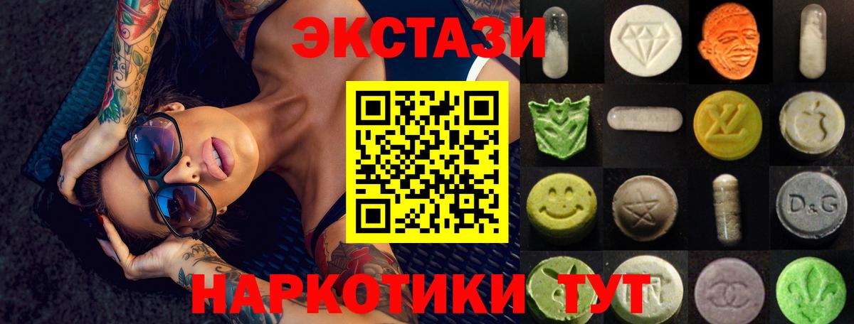 Ecstasy 280 MDMA  Экстази таблы  Ecstasy  закладки  Вход с VPN  Гусь-Хрустальный 