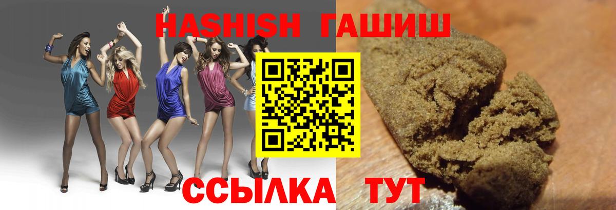как найти   Гашиш хэш  Вход с VPN  Гусь-Хрустальный 