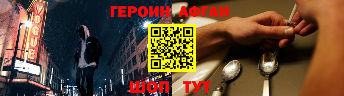 Героин герыч  ГЕРОИН  Гусь-Хрустальный  Вход с VPN 