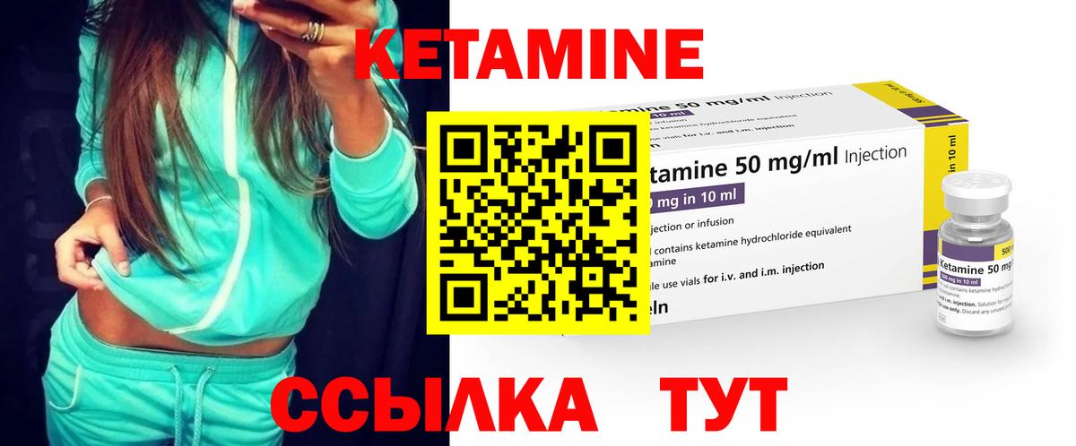 Гусь-Хрустальный  Кетамин ketamine  Вход с VPN  Кетамин VHQ 