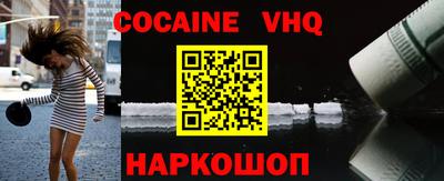 мефедрон VHQ Ивантеевка