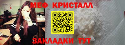 мефедрон VHQ Ивантеевка