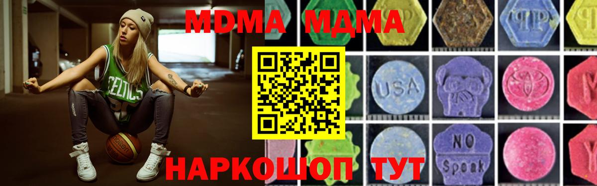 МДМА молли Гусь-Хрустальный