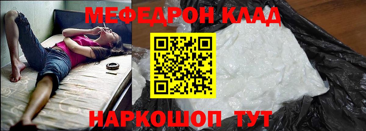 Меф мука Гусь-Хрустальный