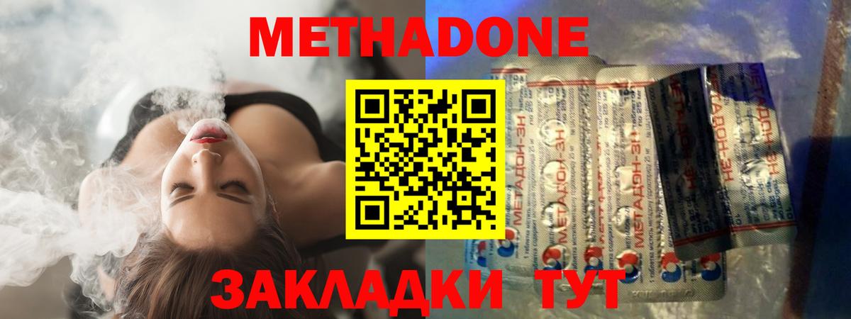 Гусь-Хрустальный  МЕТАДОН мёд  Вход с VPN 