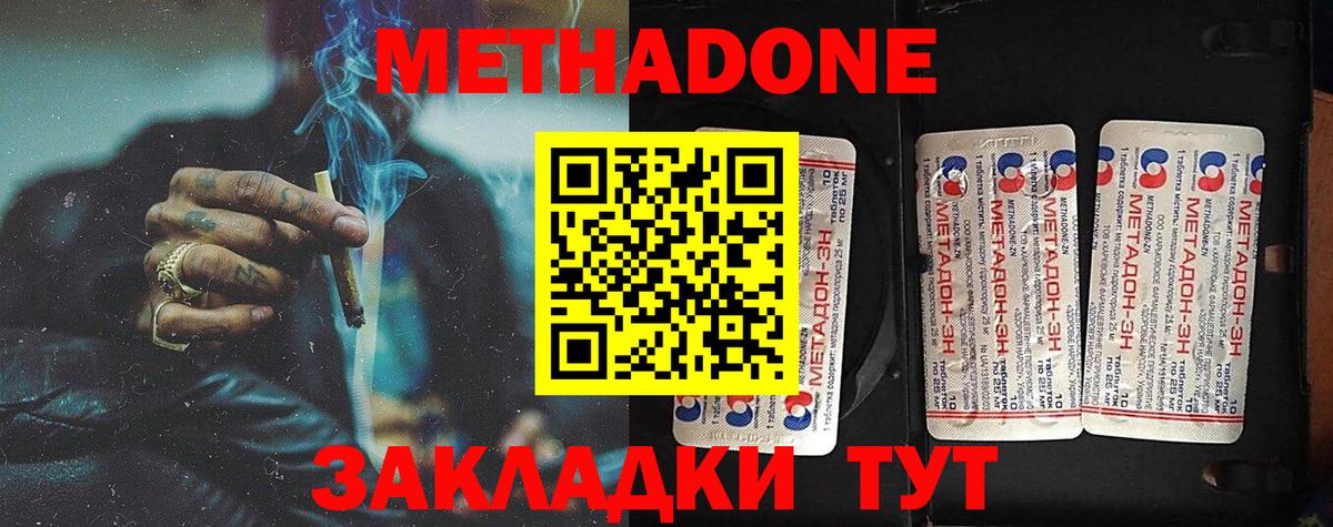 Метадон мёд Гусь-Хрустальный