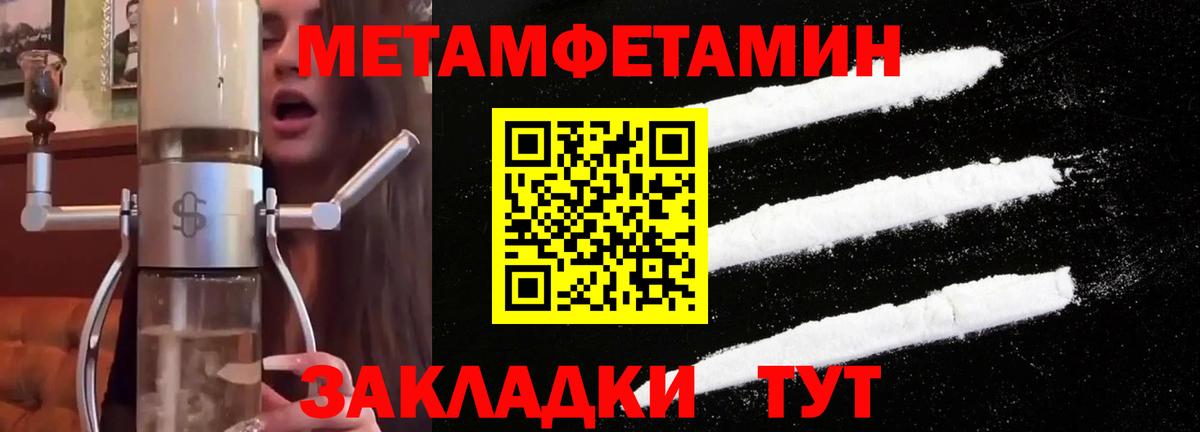 МЕТАМФЕТАМИН мет  МЕТАМФЕТАМИН мет  Вход с VPN  Гусь-Хрустальный 