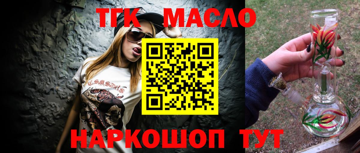 Гусь-Хрустальный  Дистиллят ТГК жижа  Дистиллят ТГК концентрат  Вход с VPN 
